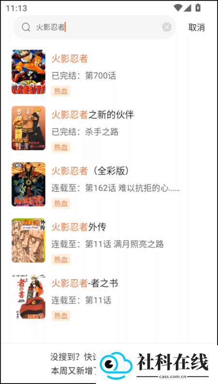 漫天空漫画