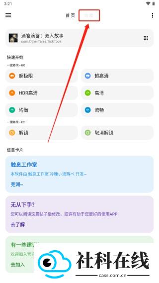 LT画质助手三角洲行动版
