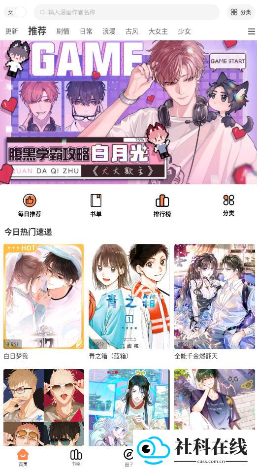 漫云彩