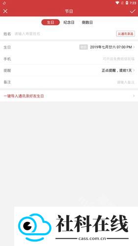 中华万年历新版