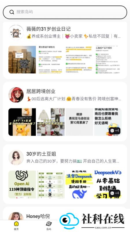趣岛app