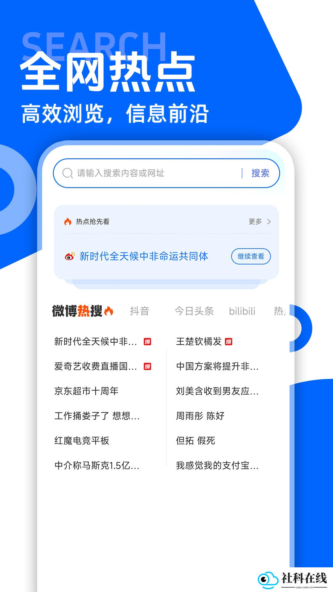 qc浏览器