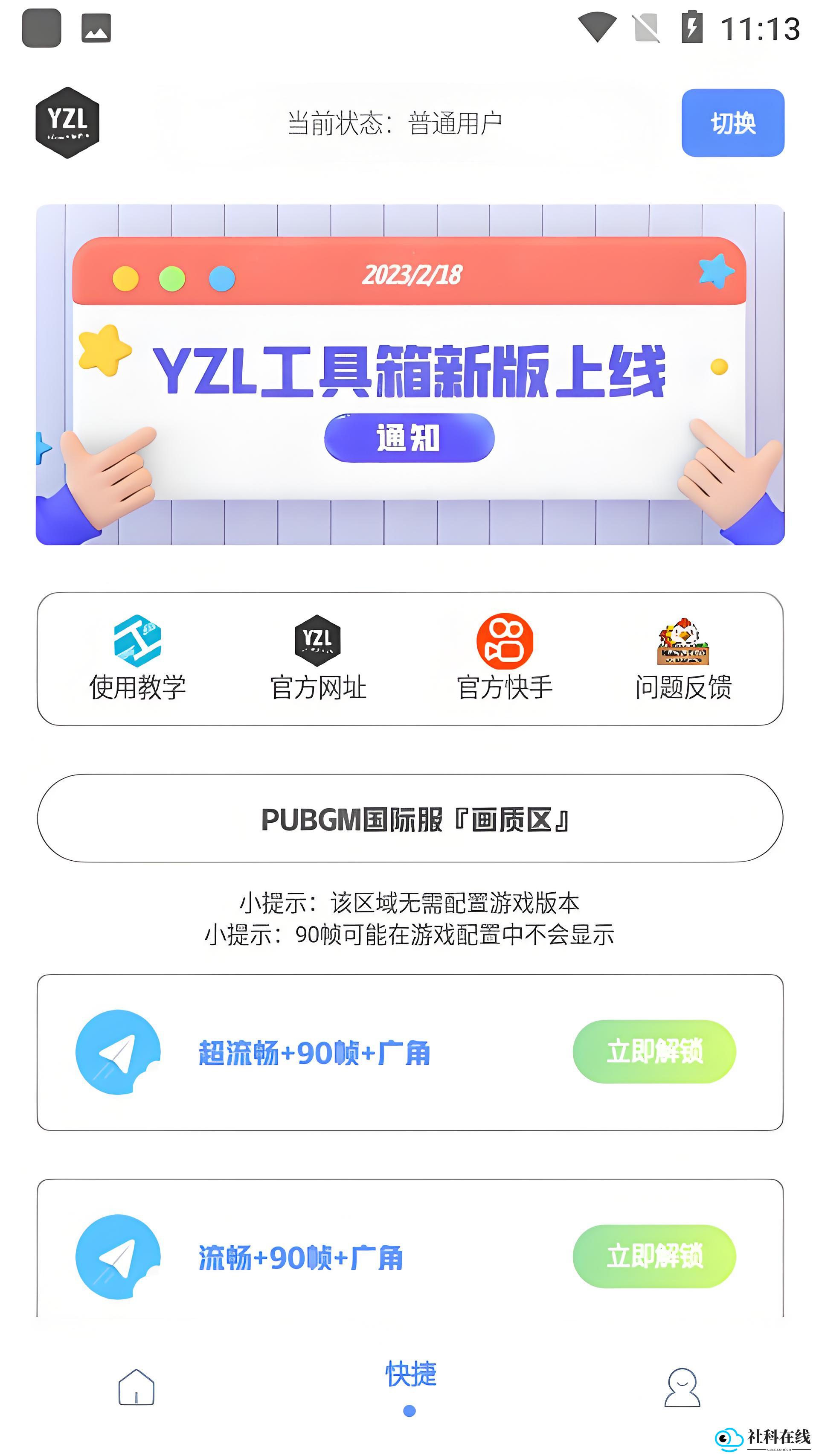 亚洲龙工具箱