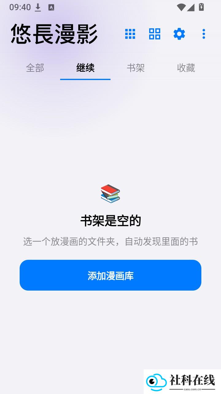悠长漫影app下载