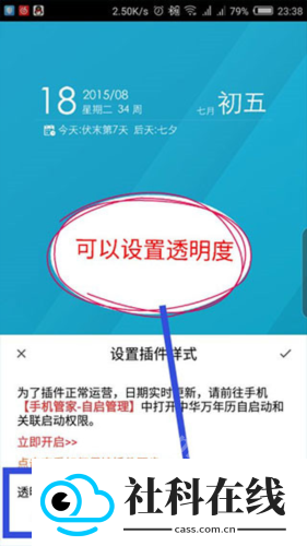 中华万年历新版