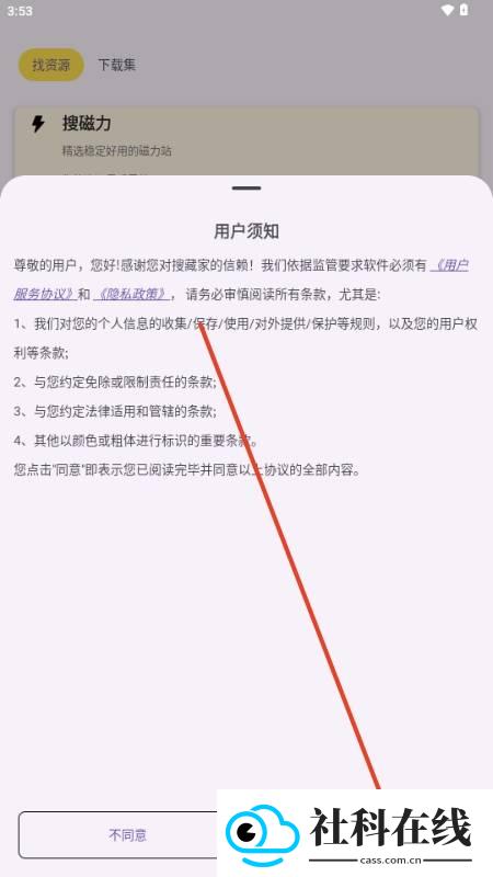 搜藏家