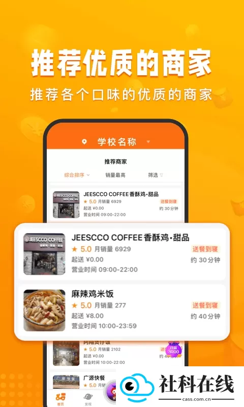 校虾app