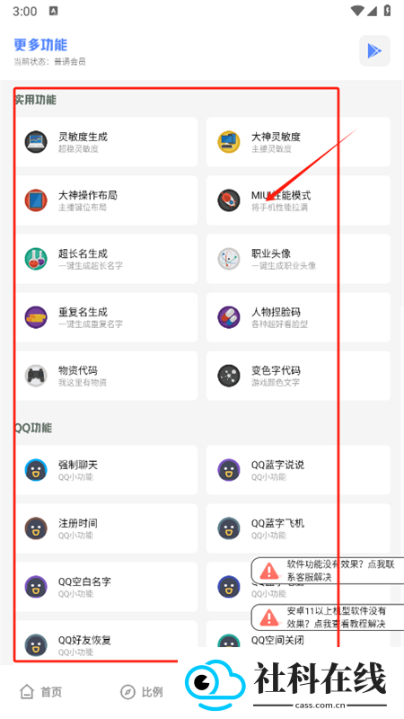 沐辞画质助手