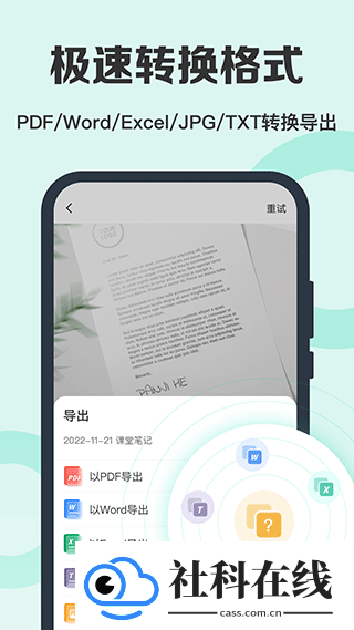 全能扫描王