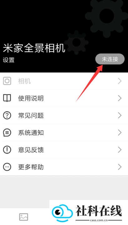 米家全景相机
