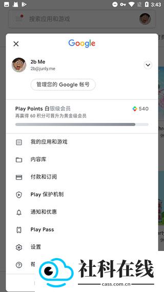 microg框架app官方版