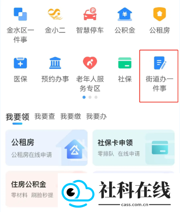 郑好办