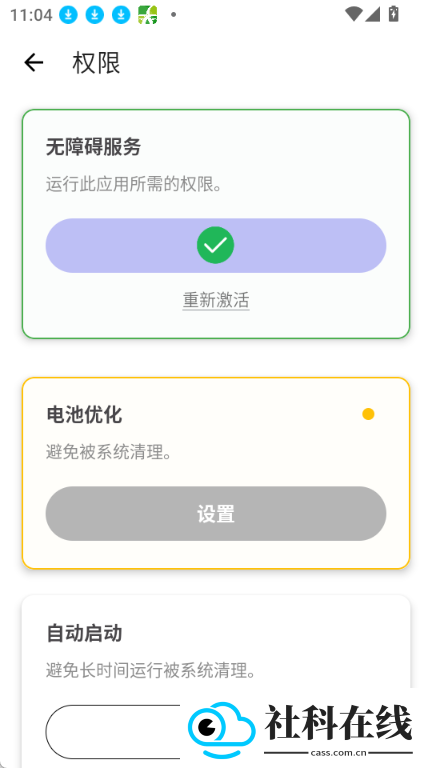 北然连点器
