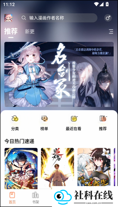 漫天空漫画