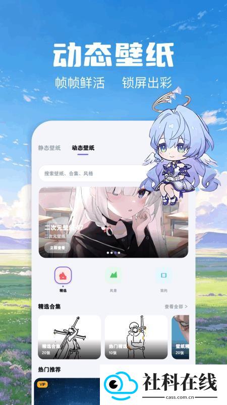 哲风壁纸手机版
