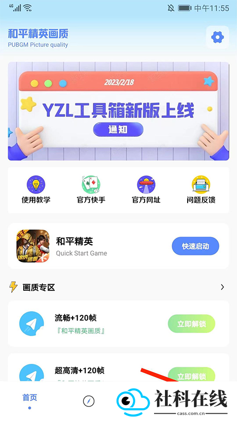亚洲龙工具箱