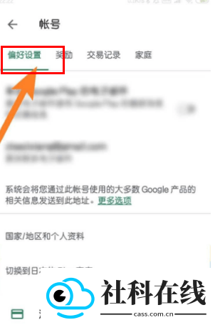 goodle paly商店