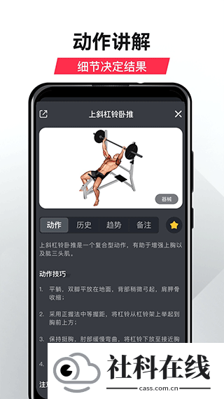 开练app