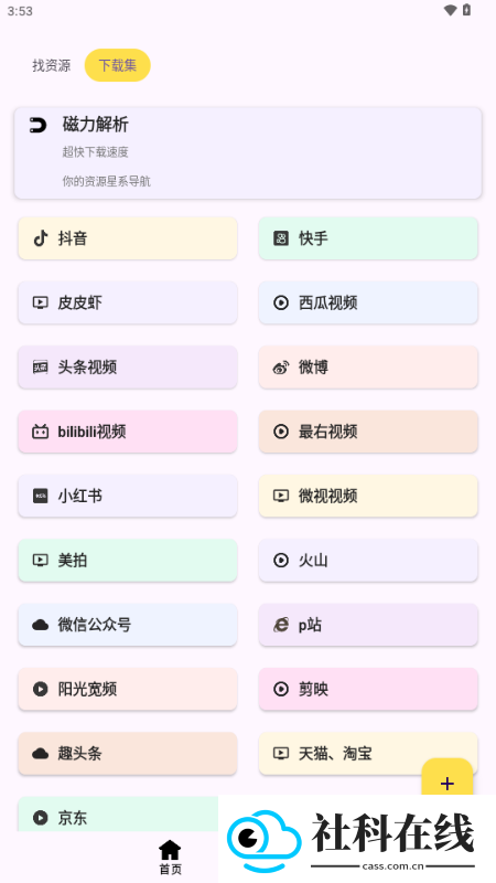 搜藏家