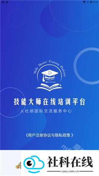 技得app