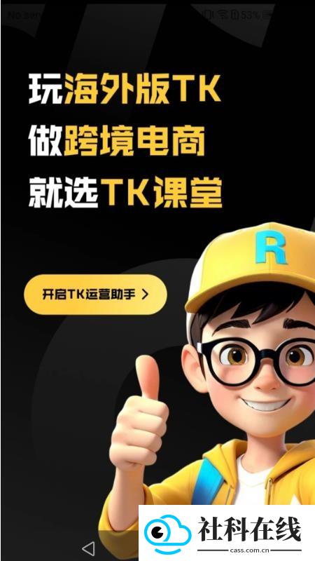 TikTool