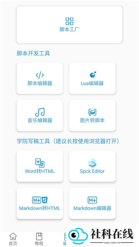 迷你开发者工具箱官方正版
