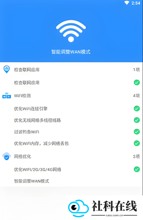 WiFi信号增强器