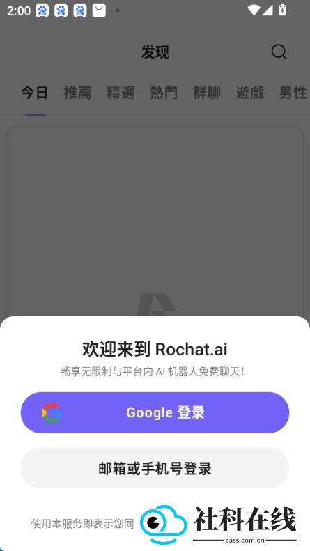 rochat