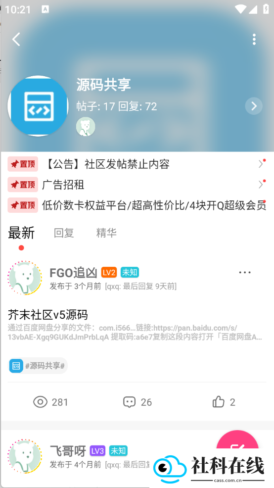 元创社区