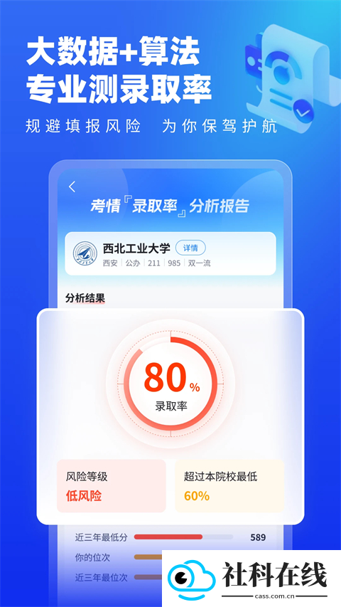 高考志愿填报专家