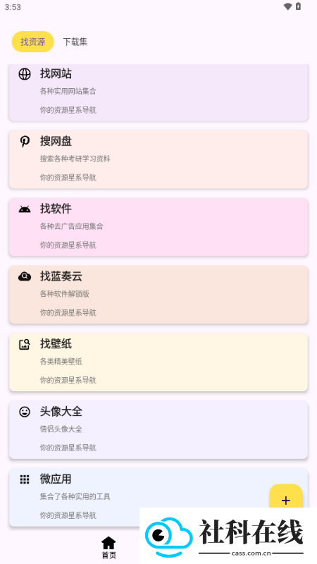 搜藏家