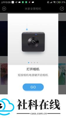 米家全景相机