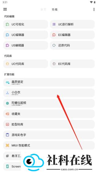 LT画质助手三角洲行动版
