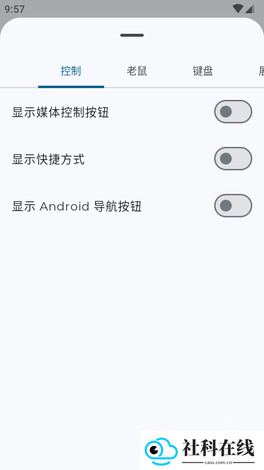 蓝牙键盘和鼠标软件