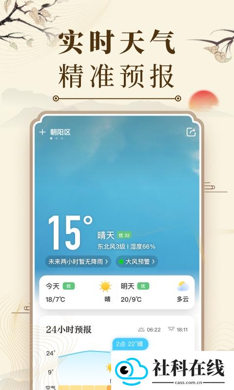 中华万年历新版