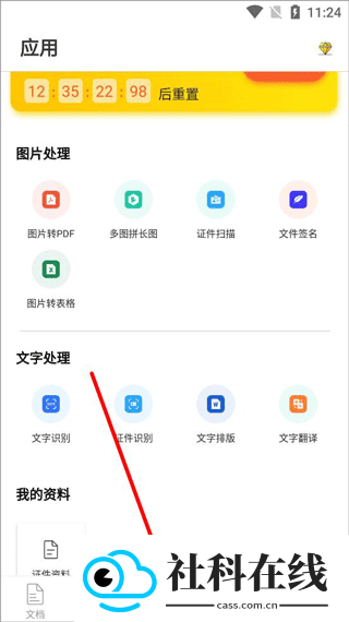 全能扫描王