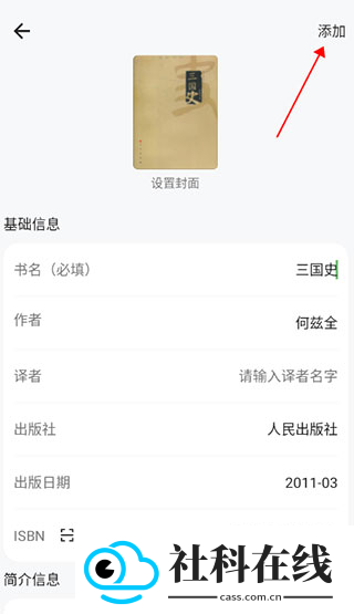 纸间书摘