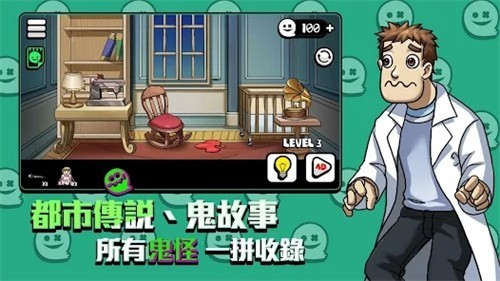 你看到吗游戏