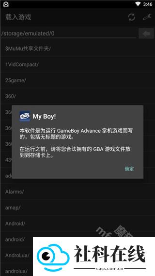GBAemu模拟器