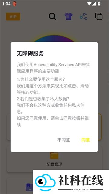 刀剑连点器拳头版