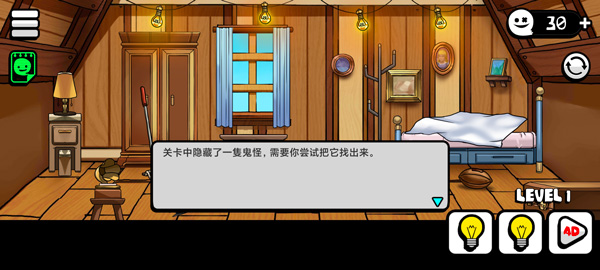 你看到吗游戏