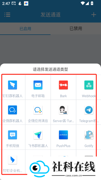 短信转发器