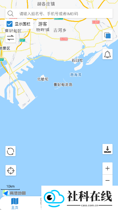 惠渔通