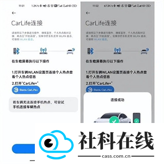 carwith车机安装包