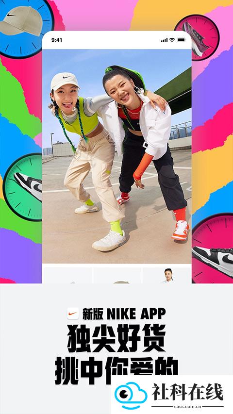 Nike手机版