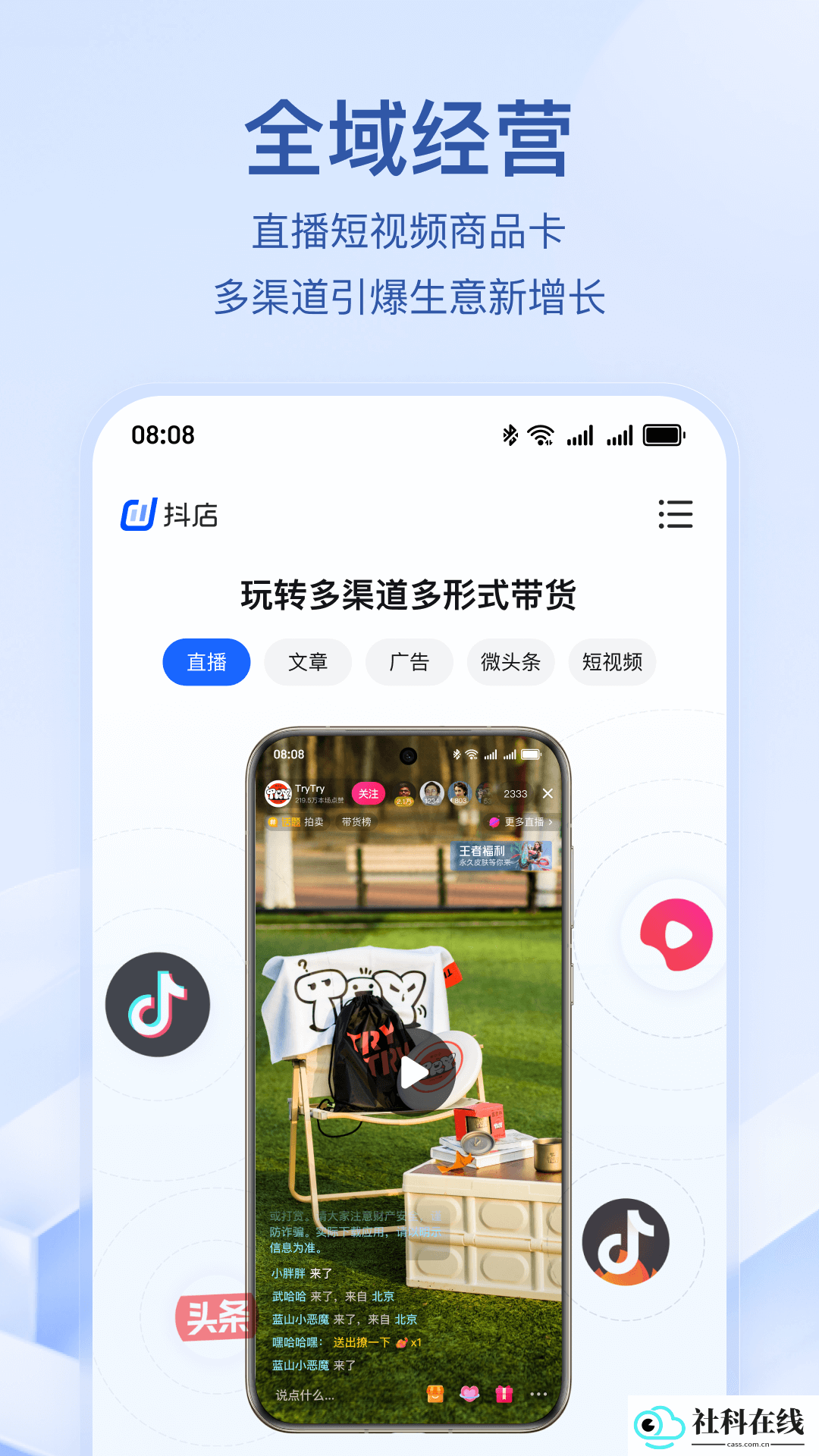 抖店app(抖音电商商家版)