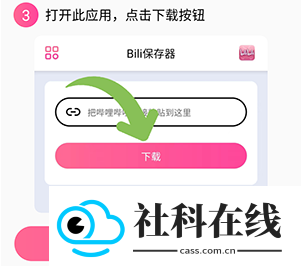 哔哩下载器