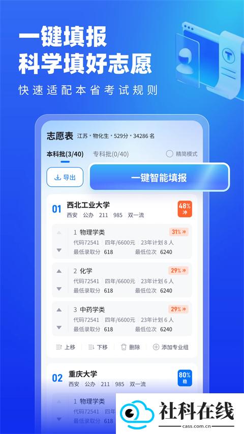 高考志愿填报专家