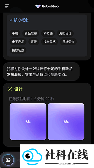 RoboNeo美图AI助手