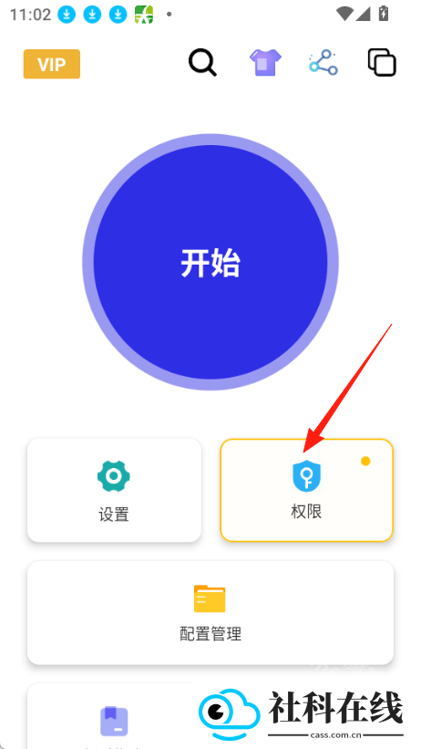 北然连点器